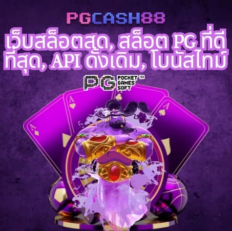 เว็บ สล็อต เว็บ ตรง